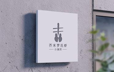 吉她Logo设计