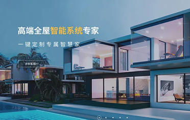 智慧家居网站设计